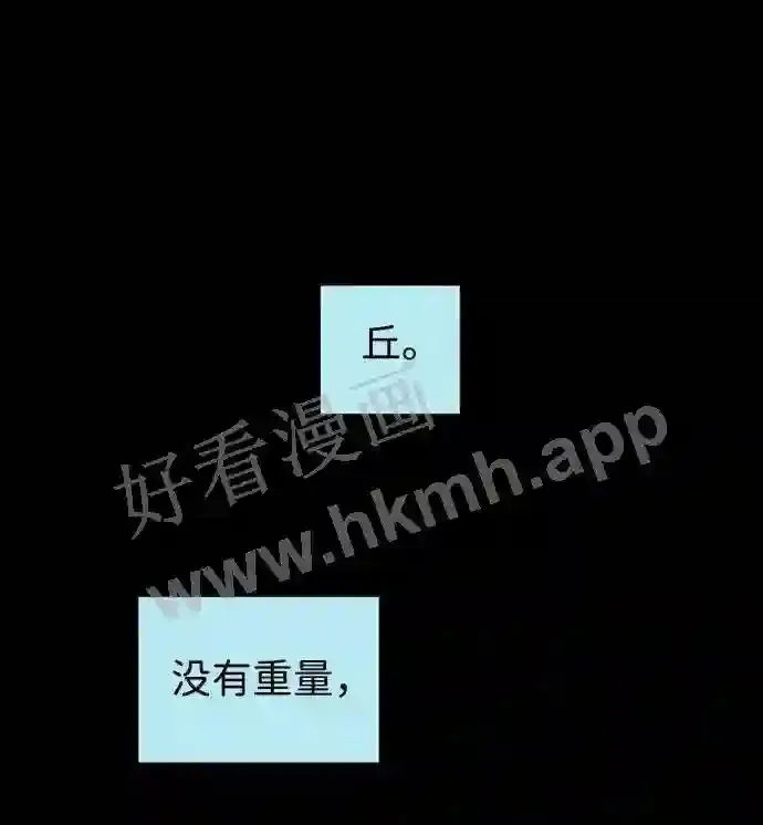 外传2 第59页