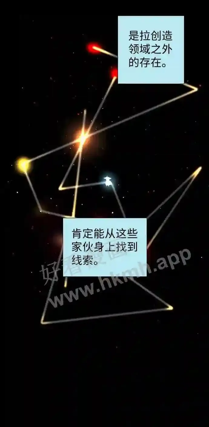 外传2 第60页