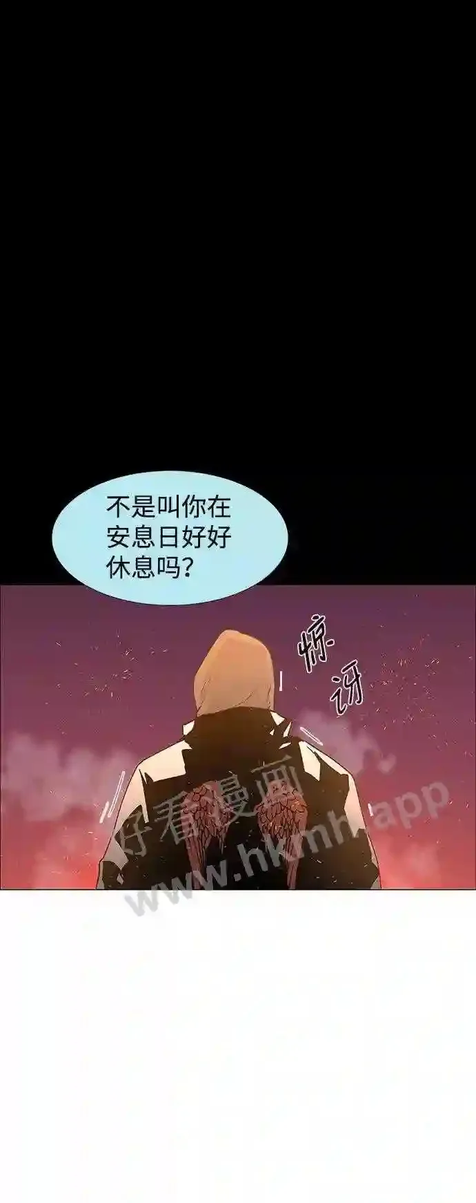 外传2 第61页