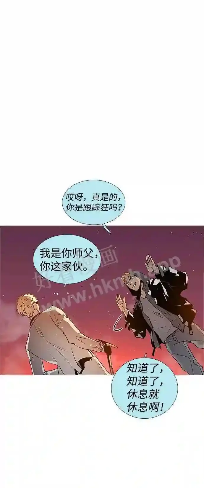 外传2 第63页