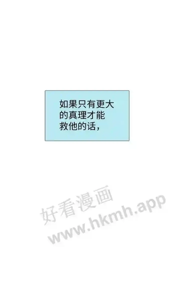 外传2 第70页