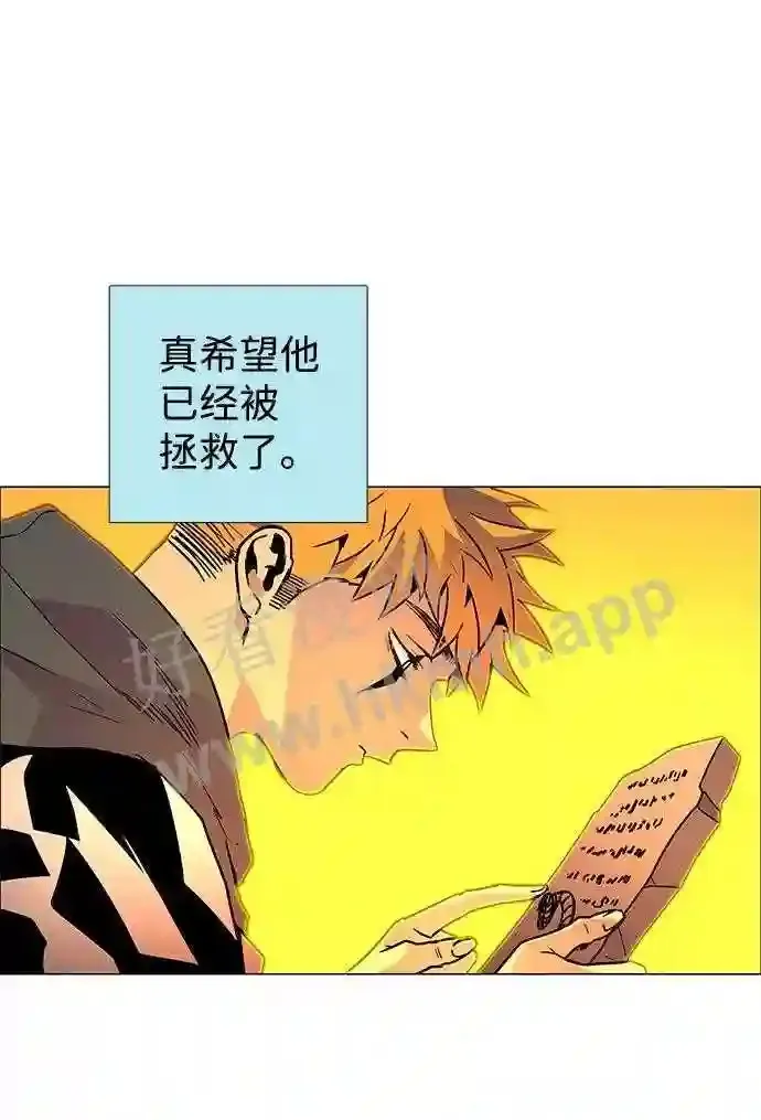 外传2 第71页