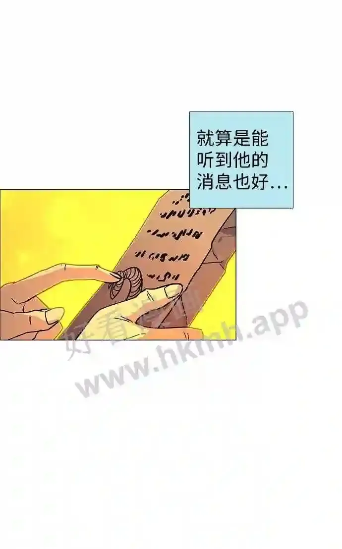 外传2 第72页