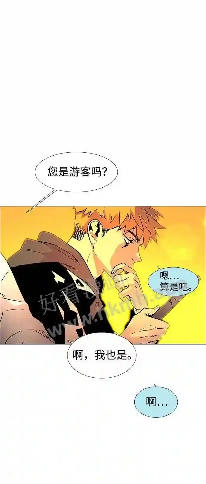 外传2 第73页