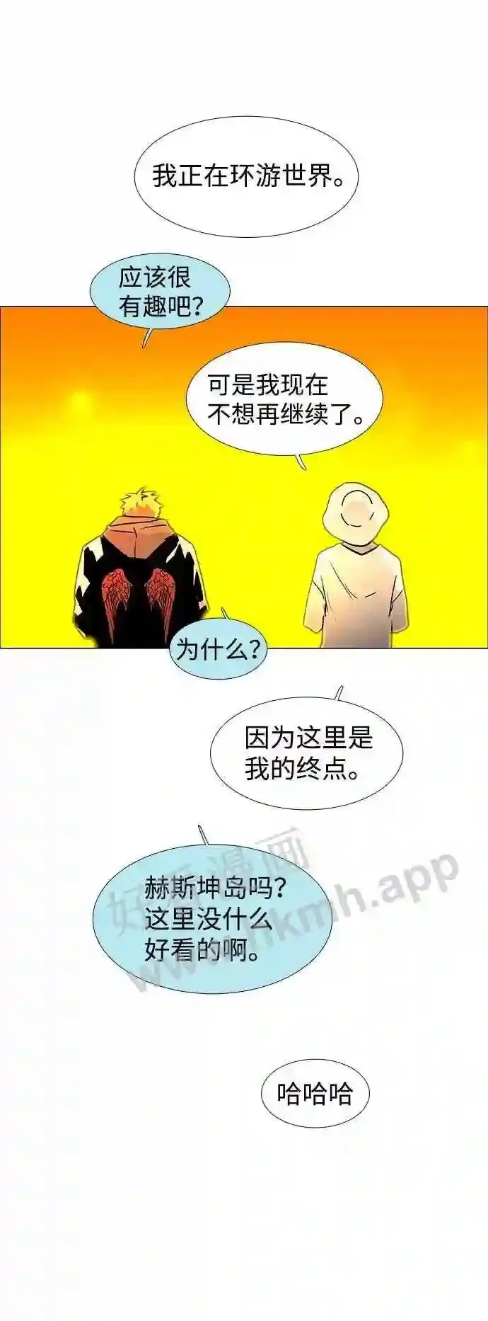 外传2 第74页