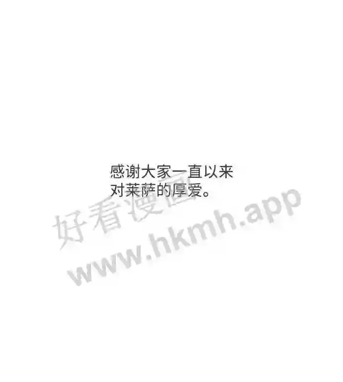 外传2 第83页