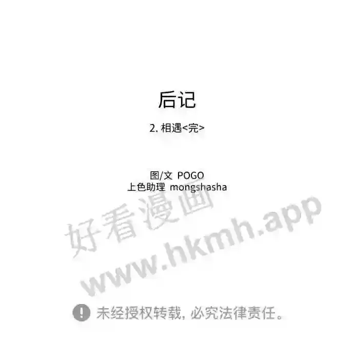 外传2 第84页