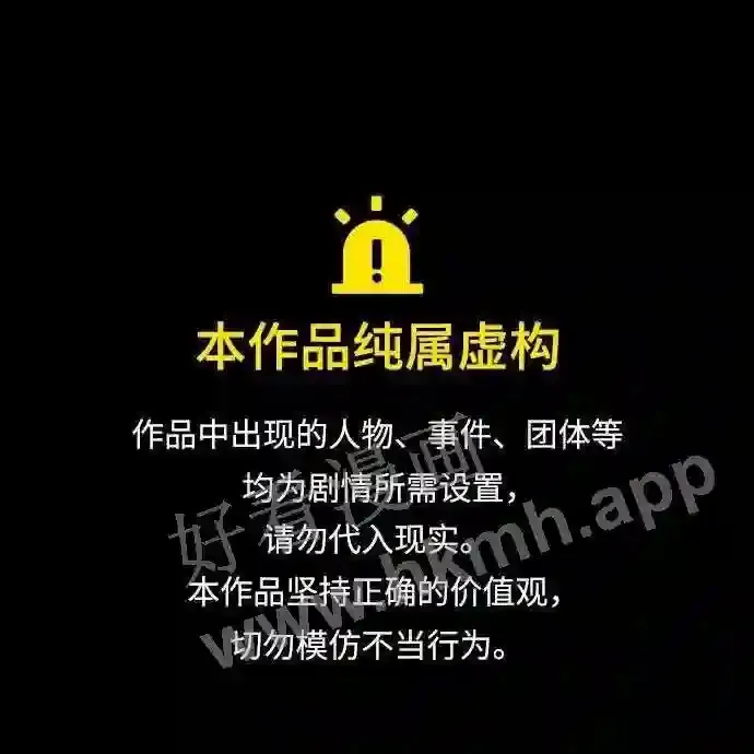 外传2 第86页