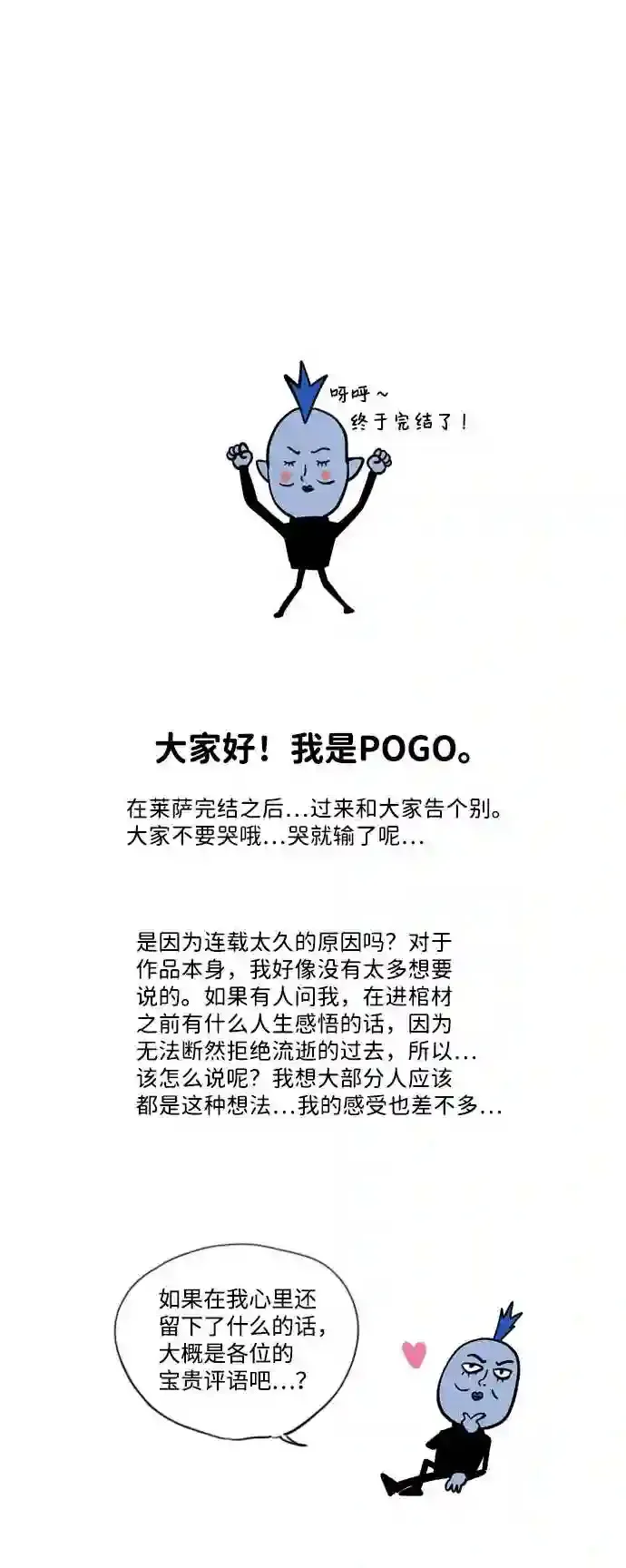 后记 第4页
