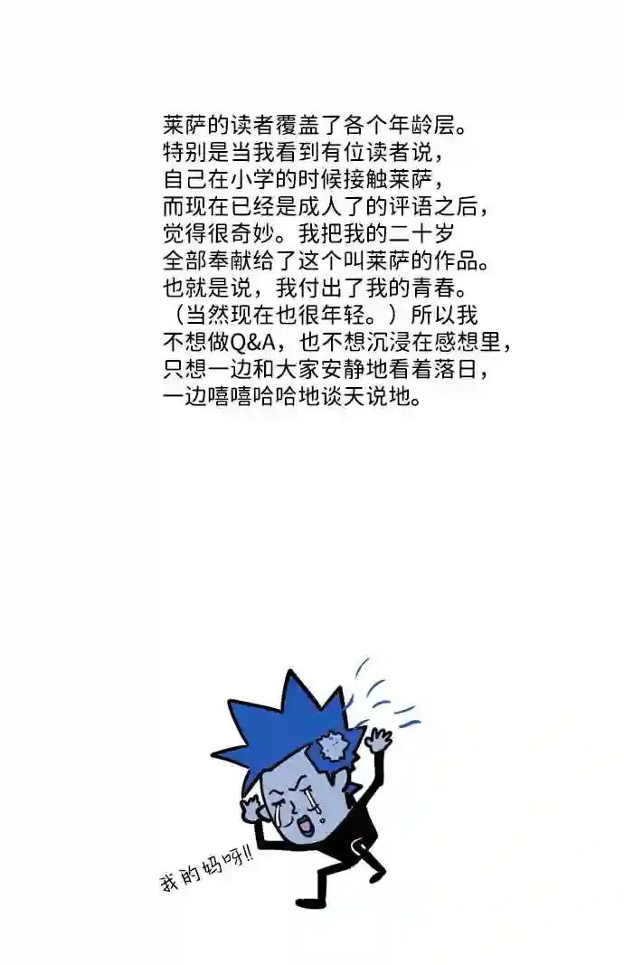 后记 第5页