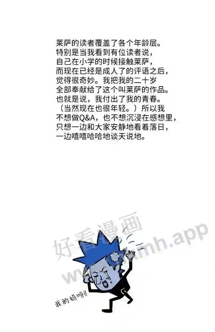 后记 第6页