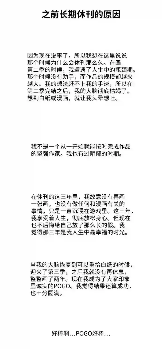 后记 第7页