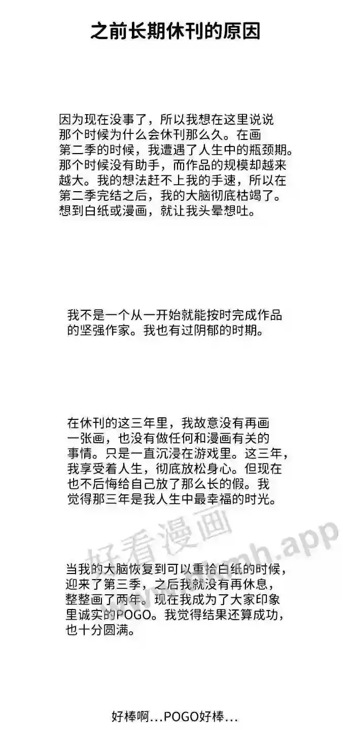 后记 第8页