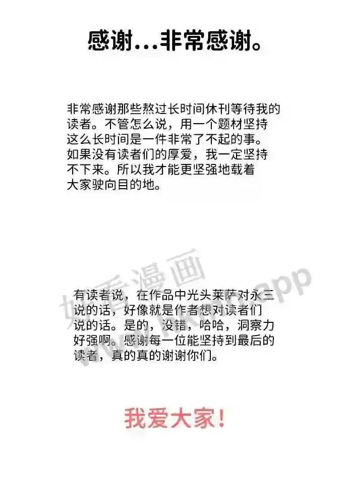 后记 第9页