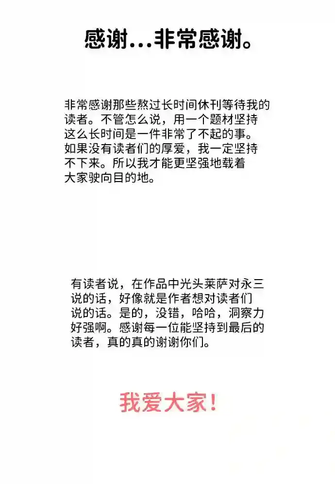 后记 第10页