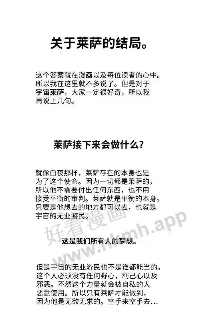 后记 第13页