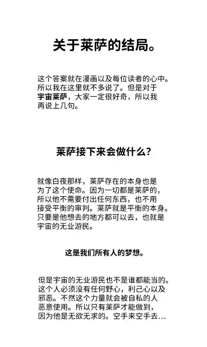 后记 第14页