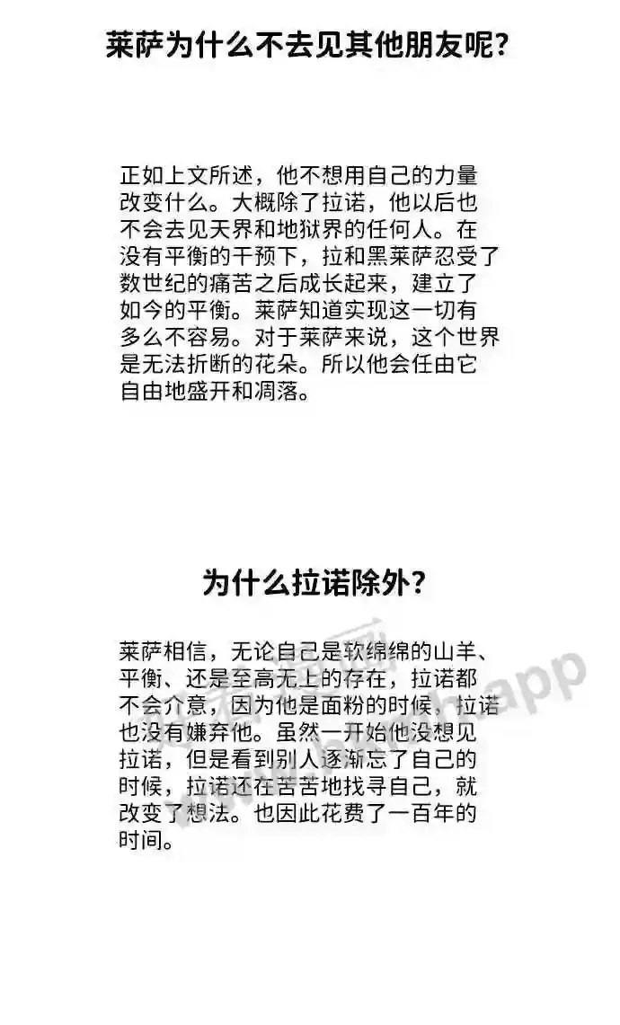 后记 第16页