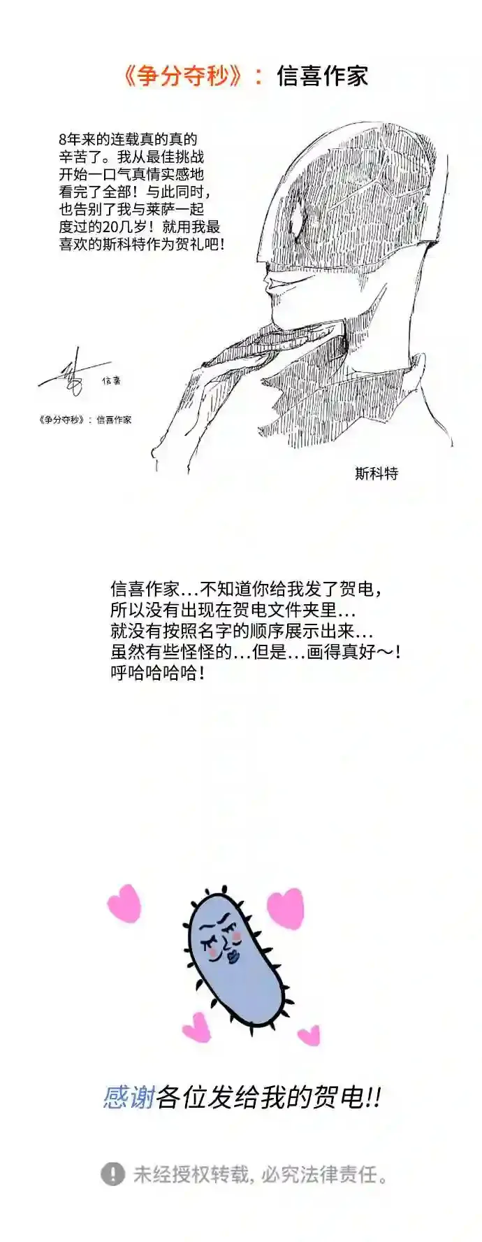 后记 第47页