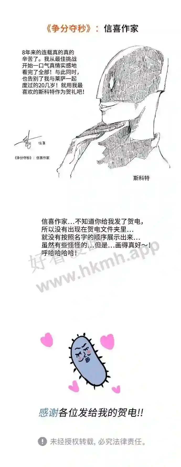 后记 第48页