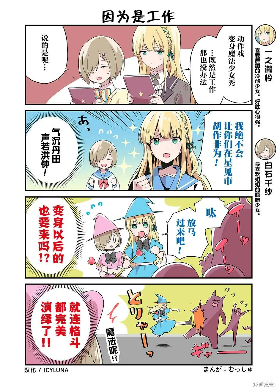第02话 第3页