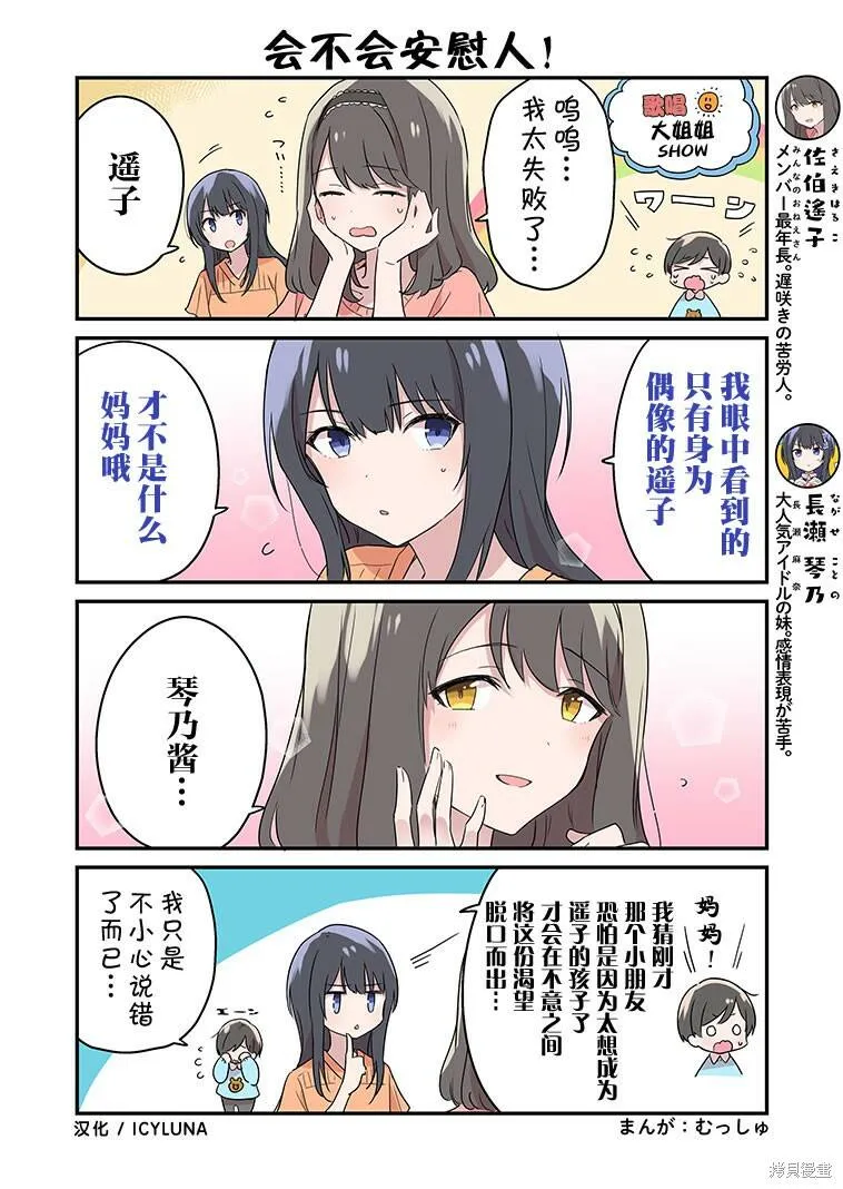 第04话 第4页