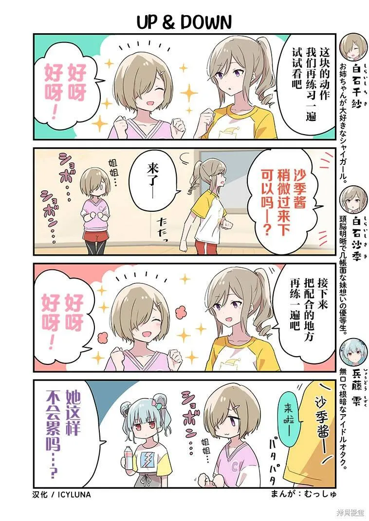 第06-10话 第4页
