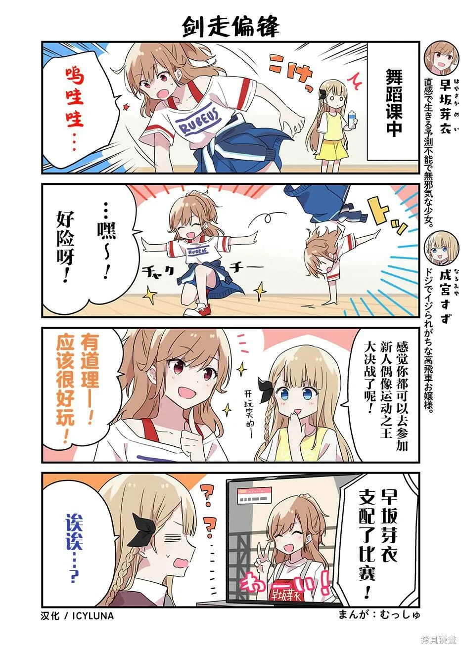 第06-10话 第7页