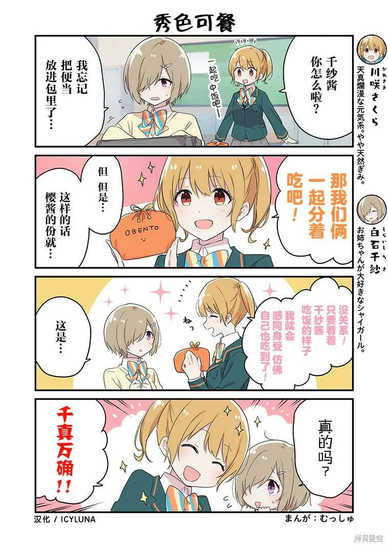 第11-15话 第3页