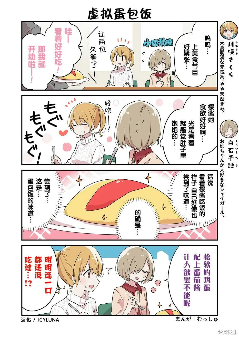 第11-15话 第4页