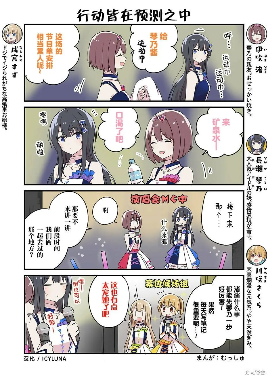第11-15话 第8页