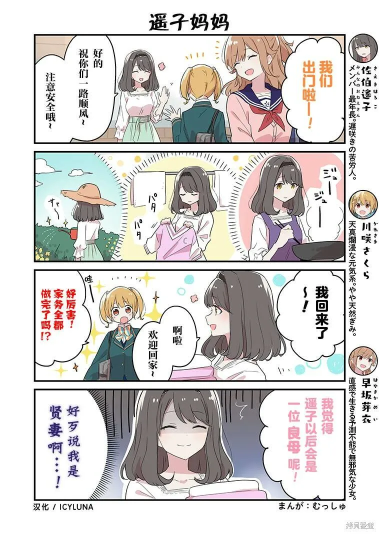 第11-15话 第9页
