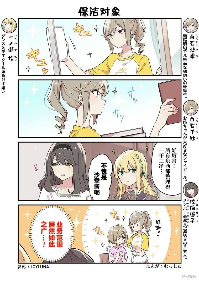 第16-20话 第1页