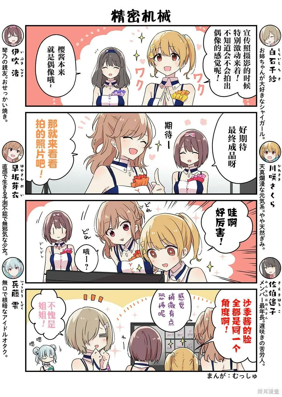 第16-20话 第2页