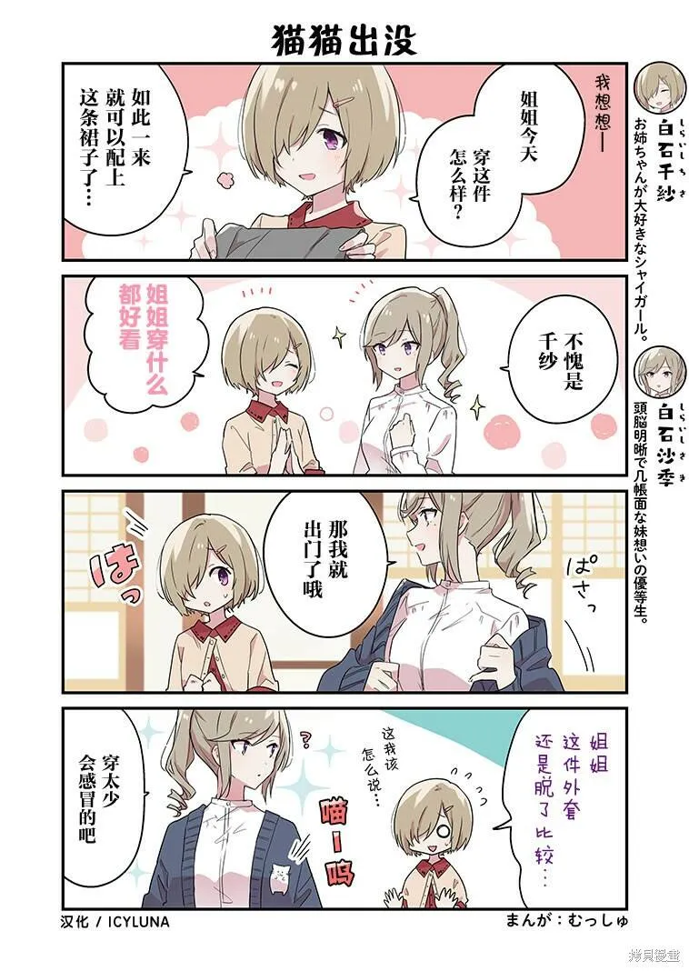 第16-20话 第3页