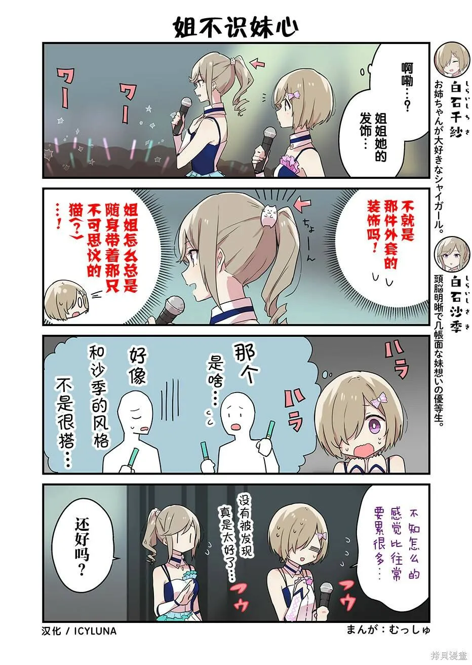 第16-20话 第4页