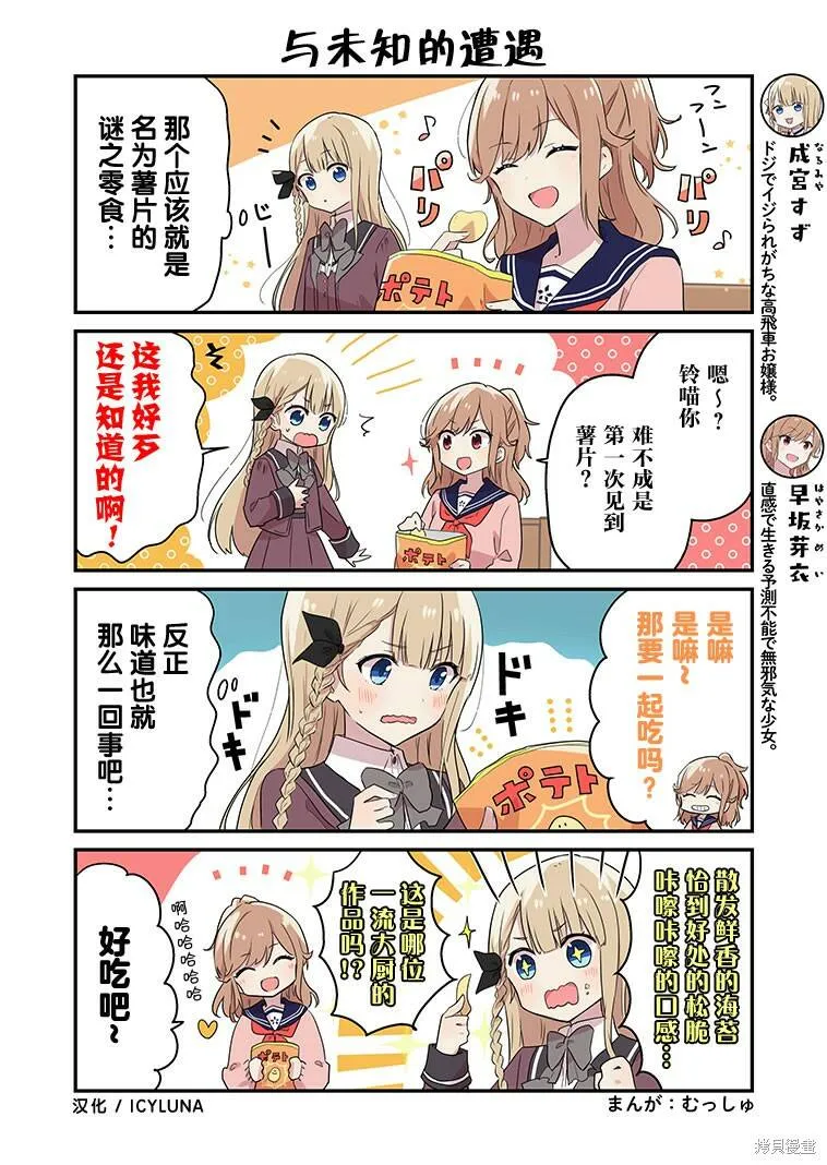 第16-20话 第5页