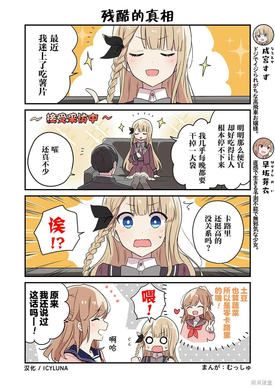 第16-20话 第6页