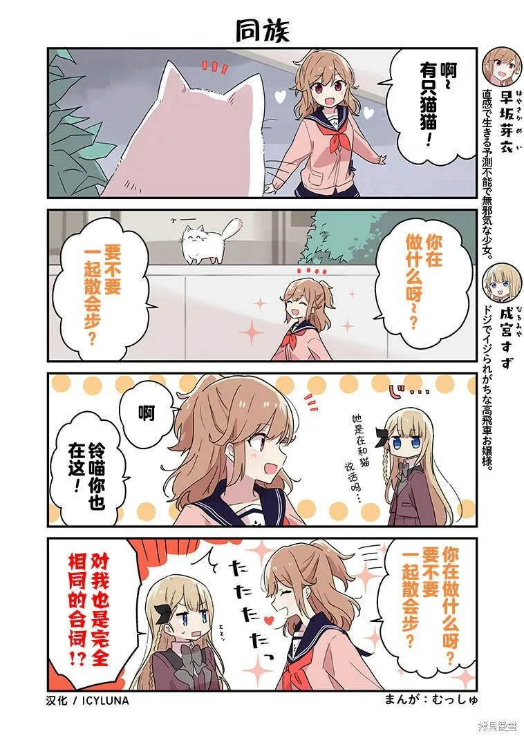 第16-20话 第7页