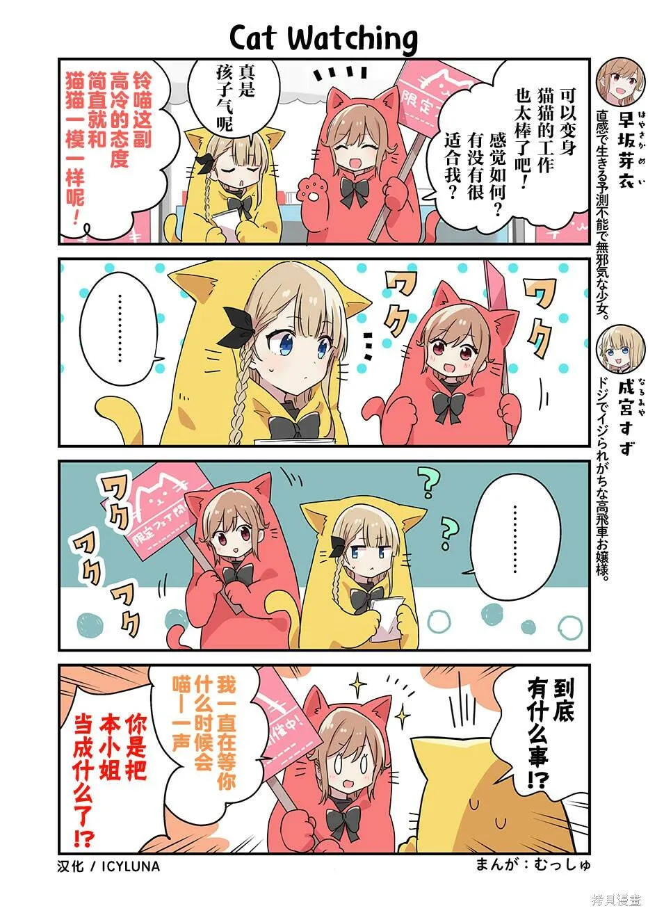 第16-20话 第8页