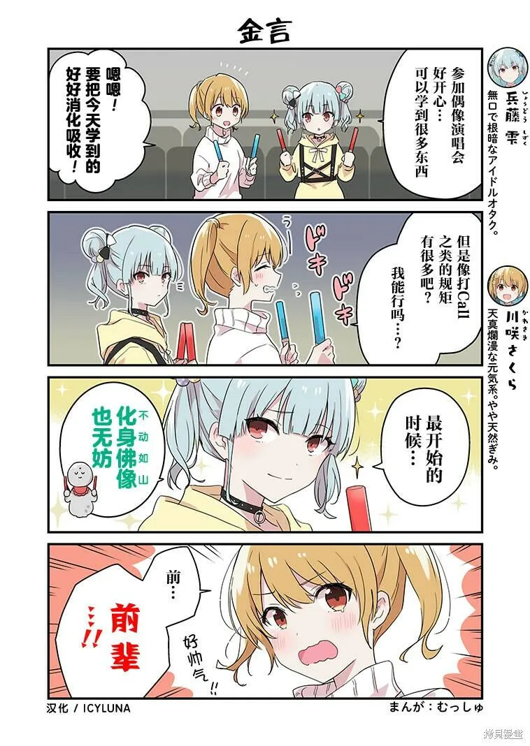 第16-20话 第9页