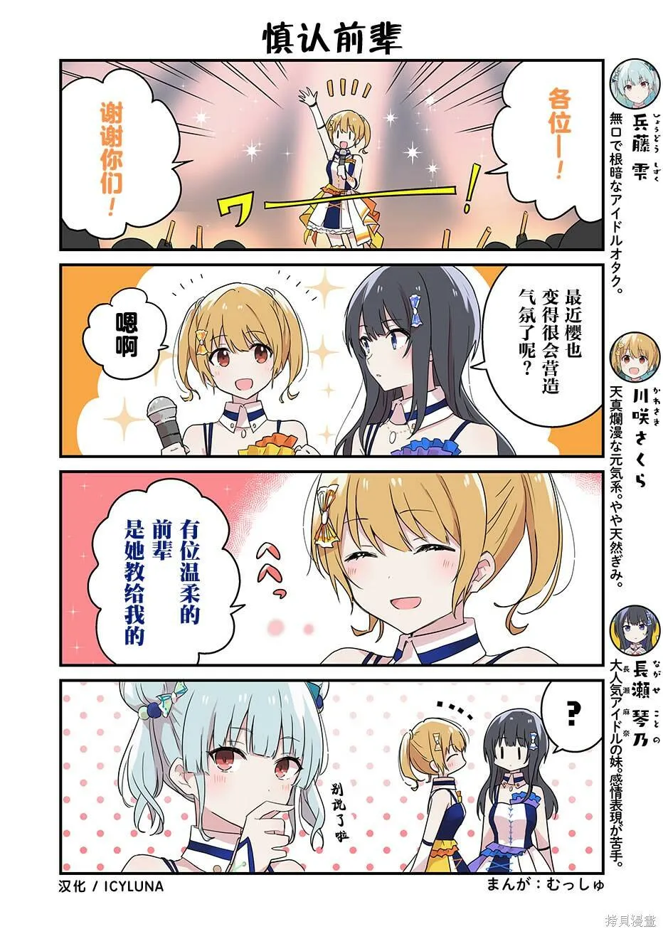 第16-20话 第10页