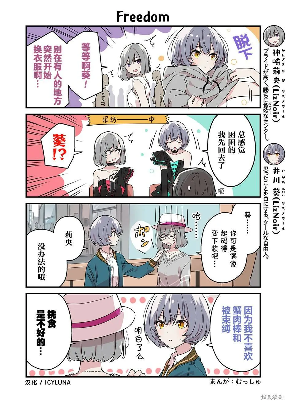 第16-20话 第11页