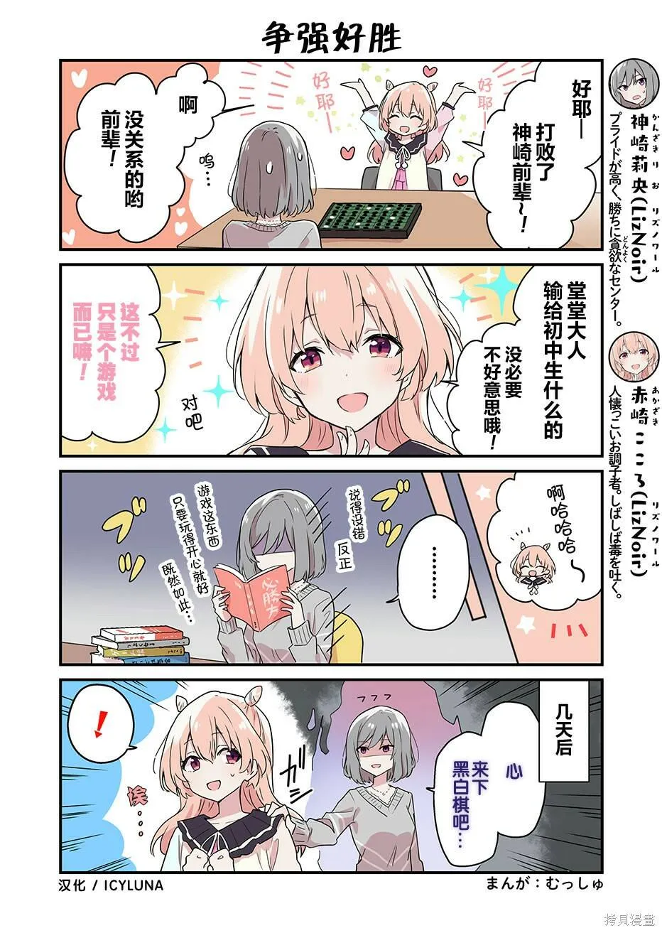 第16-20话 第12页