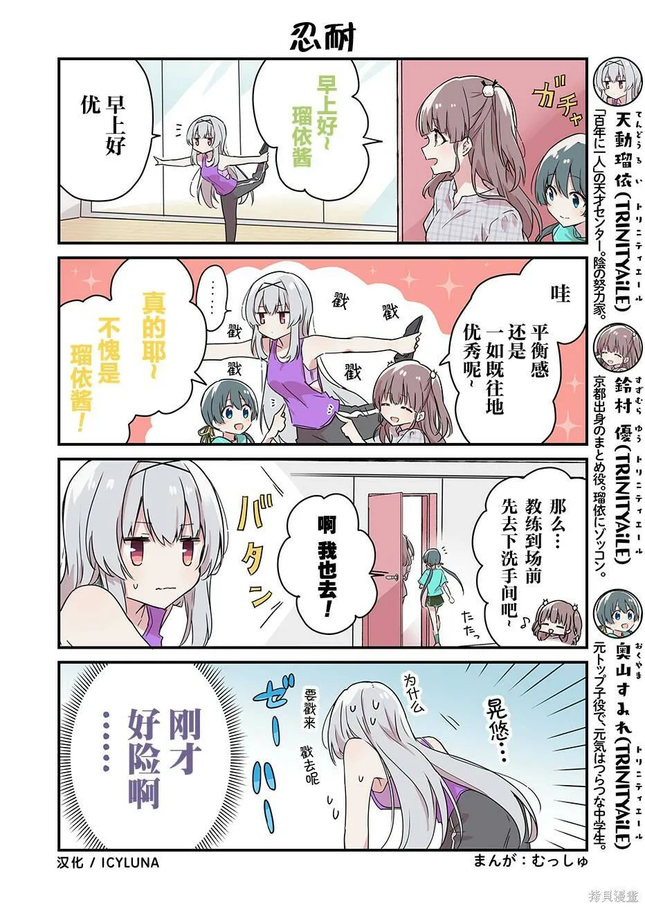 第21-25话 第3页