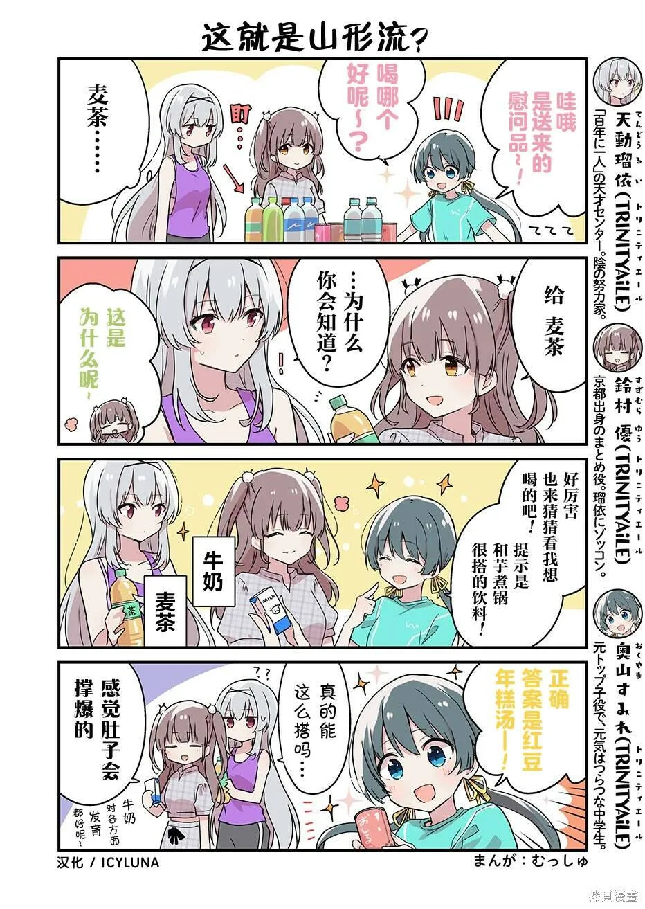 第21-25话 第4页