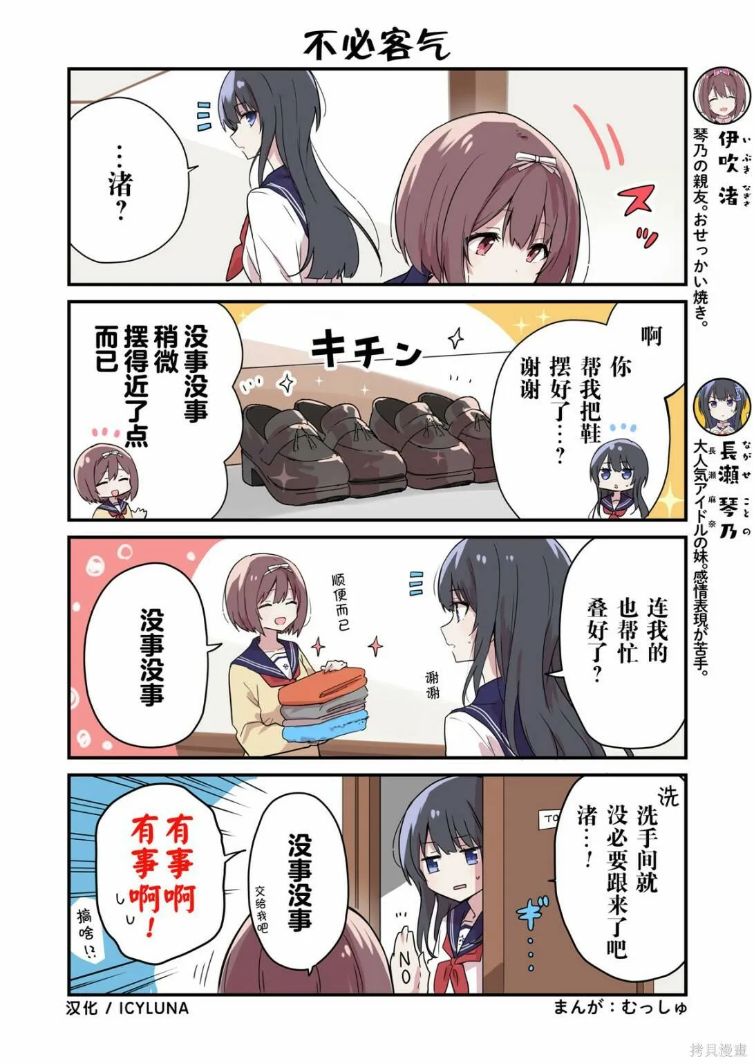 第26-30话 第2页