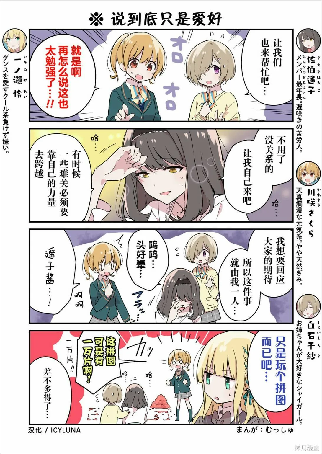 第26-30话 第3页
