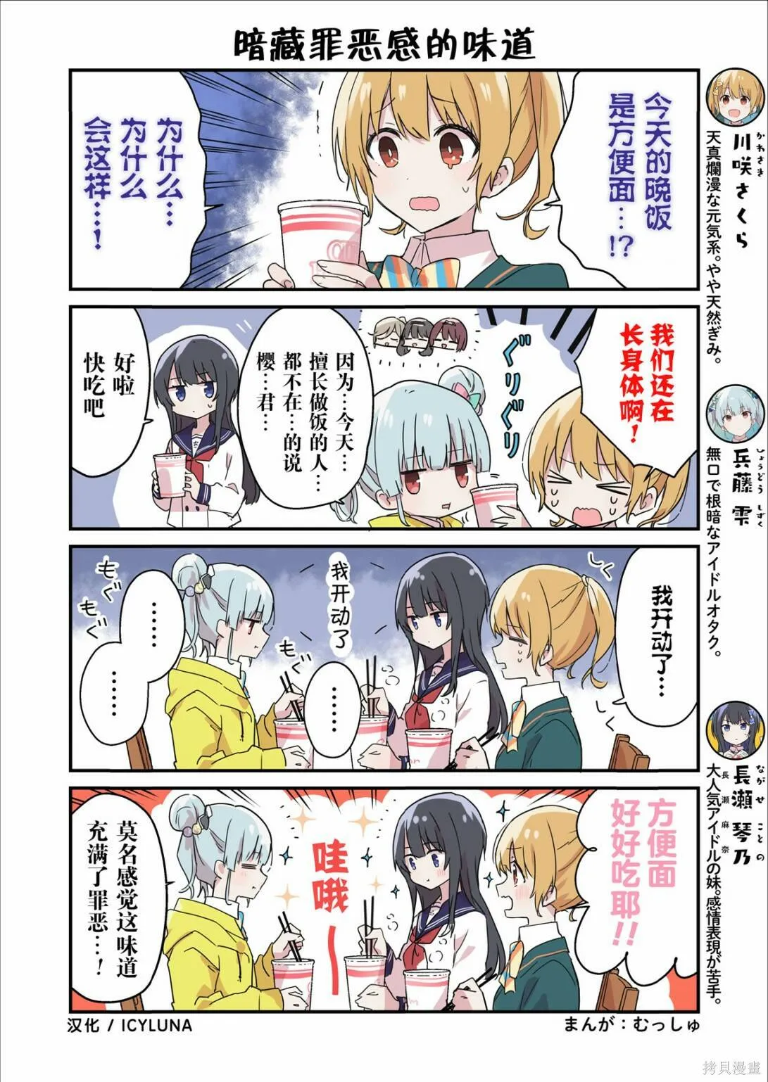第26-30话 第4页