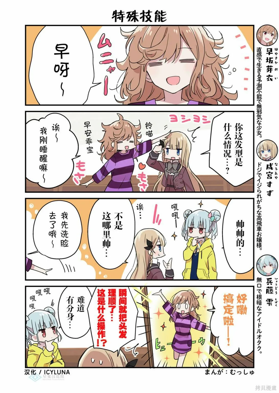 第26-30话 第5页